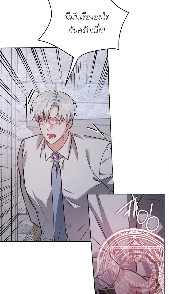 [ จบ ] นักรบศักดิ์สิทธิ์ขอเล่นเสียวกับปีศาจ ตอนที่ 4 - รูปที่ 2